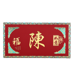 港式繁体字姓氏红包横款横版封大号新年结婚拜年百家姓利是封定制