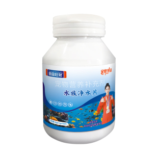 田园旺财除氯气鱼缸净水片免晒平衡水质除臭去腥