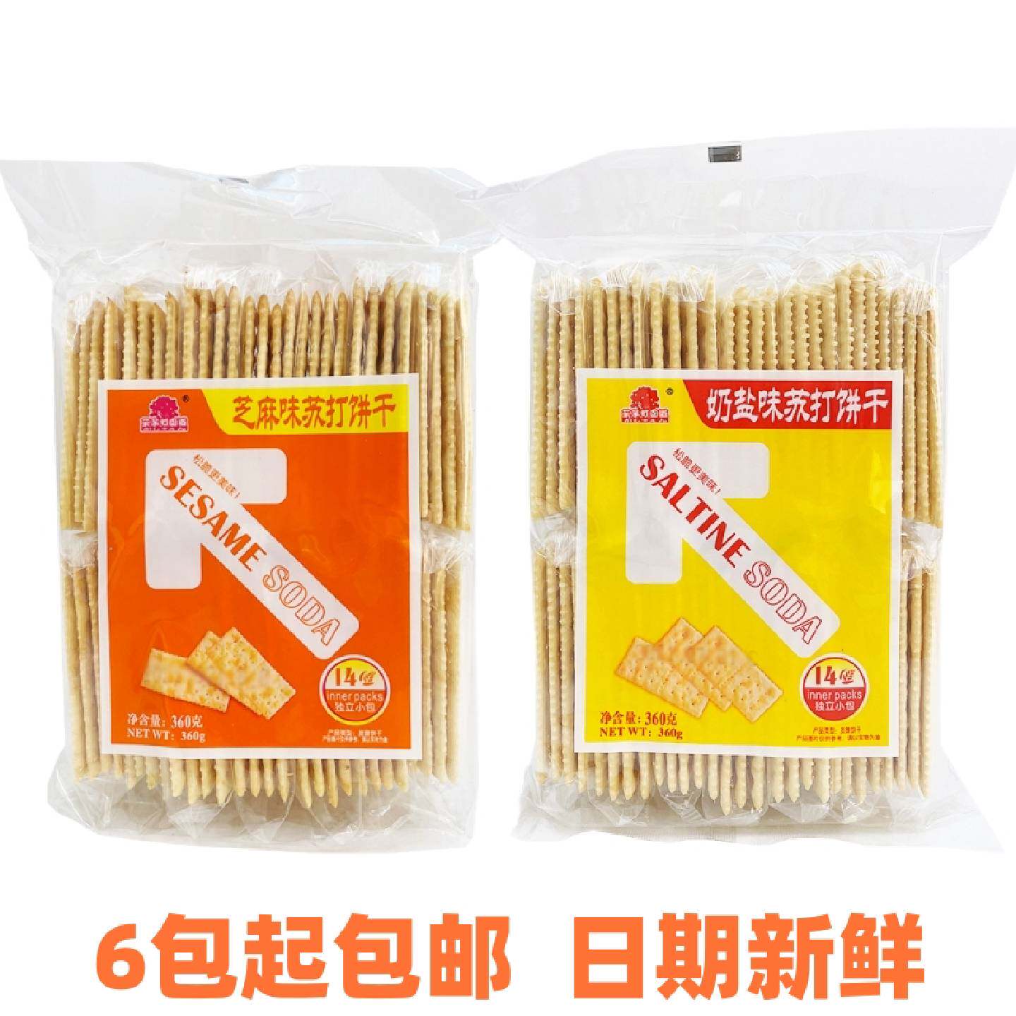 果子町园道苏打饼干360g菓子町奶盐咸味梳打饼代餐办公室零食品