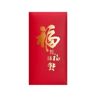 2026新款红包金色福字定制大吉大利创意简约利是封通用贺福logo