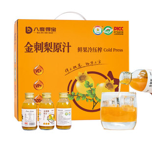 【爆品】八度得宝贵州金刺梨原汁鲜榨汁原浆果汁原液维C饮料整箱