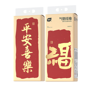 植护悬挂式抽纸新年春节款纸巾面巾纸卫生纸家用餐巾纸擦手纸厕所