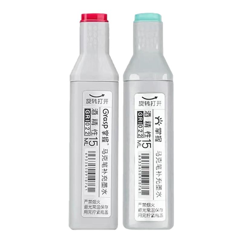 掌握马克笔单支补充液自选168色补色配色酒精墨水油性记号笔儿童画笔瓶装填充液学生美术手绘画设计用彩笔液