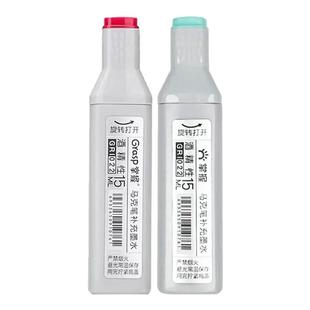 掌握马克笔单支补充液自选168色补色配色酒精墨水油性记号笔儿童画笔瓶装填充液学生美术手绘画设计用彩笔液