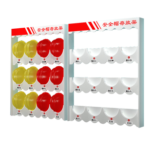 安全帽架  落地式挂墙存放头帽架摆放架车间壁挂式放置架工地头盔