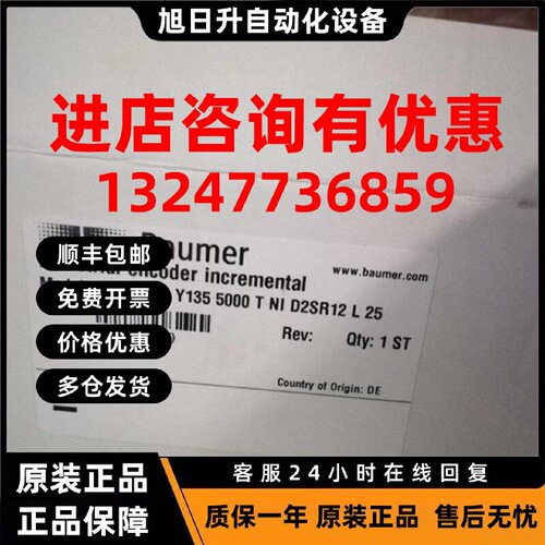 议价原装全新堡盟编码器Baumer ITD 41A4Y135 5000 T NI D2SR12 L