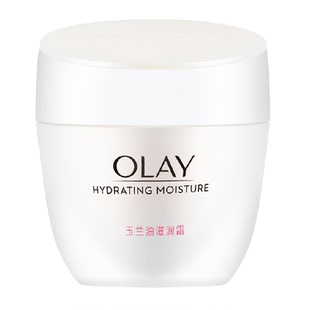OLAY玉兰油滋润面霜补水保湿轻薄护肤全家适用身体乳液官方正品