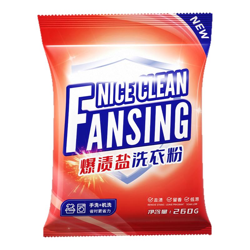 260g洁净去渍爆渍盐洗衣粉家用