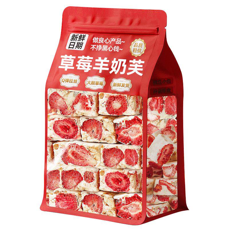 特厚特大块！草莓羊奶芙