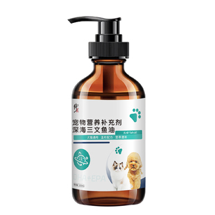 修正新关爱三文鱼油狗狗专用按压猫咪狗狗通用宠物深海鱼油