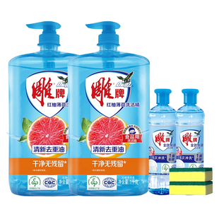 雕牌洗洁精红柚薄荷全效加浓家用实惠装易冲洗无残留无磷配方正品