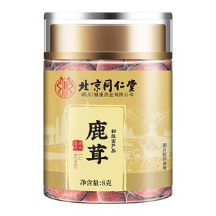 北京同仁堂鹿茸片梅花长白山泡酒专用干血鹿茸官方正品非整根鹿角