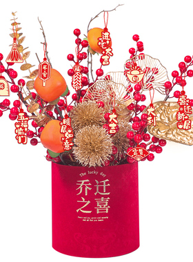 乔迁之喜柿柿如意福桶摆件