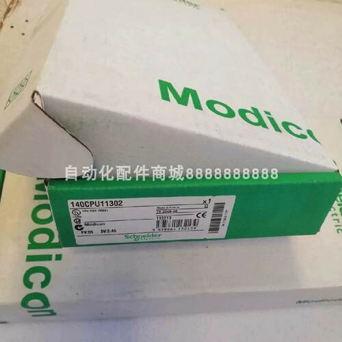 议价140CPU11302 140CPU53414B 议价施耐德模块库存现货质保实物