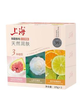 上海除菌香皂105g6块肥皂