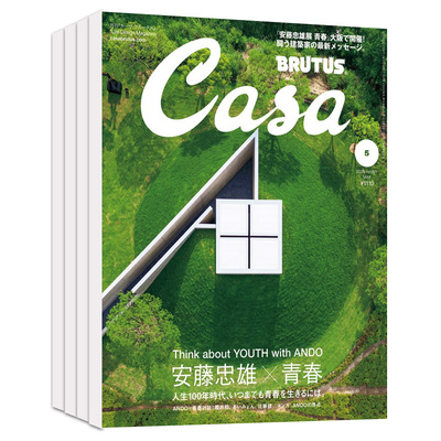 日本生活设计创意CasaBrutus