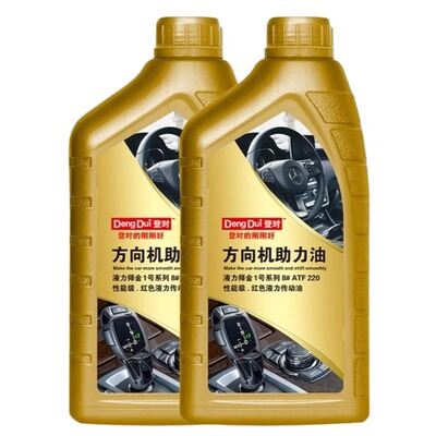 升级配方方向机助力油正品保障