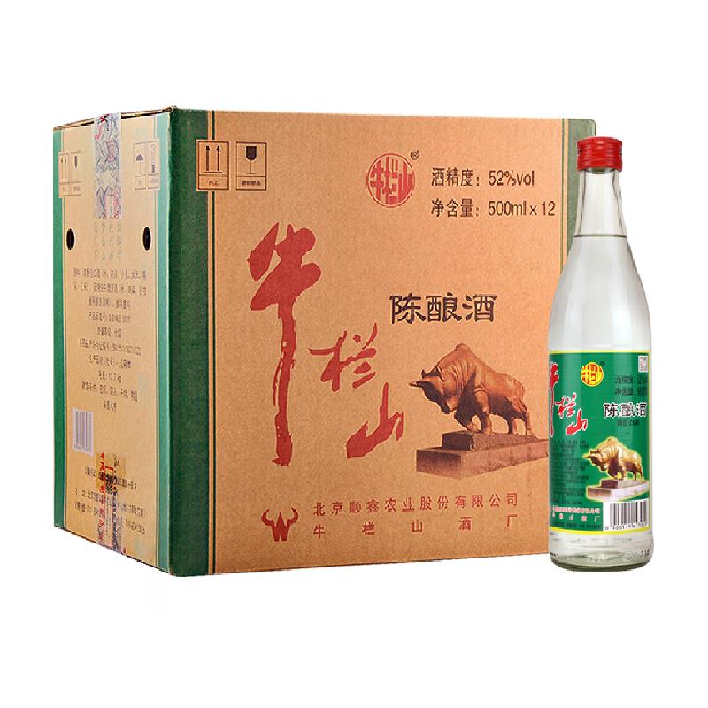 牛栏山二锅头52度陈酿/白牛二500ml*12瓶浓香风格整箱 高度酒