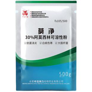 中龙神力20%氟苯尼考粉兽用猪鸡禽药兽用浆膜炎咳嗽呼吸道药兽药