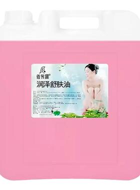 20L大桶玫瑰精油BB油全身按摩油刮痧推拿开背通经络美容院spa专用