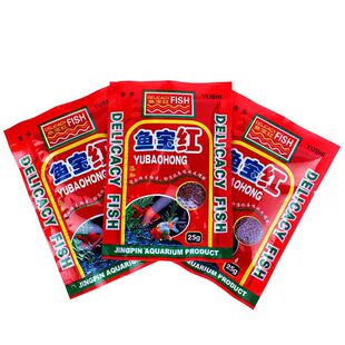 鱼饲料小鱼金鱼锦鲤鱼食小颗粒不混水增色增体观赏鱼饲料鲸宝岚