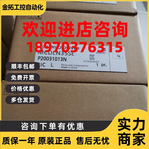 议价全新原包装正品松下A6 750W伺服驱动器MCDLN35SE/SF质保包邮