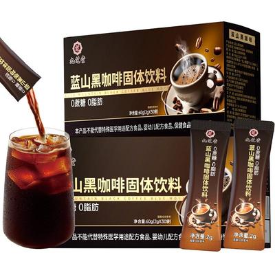 蓝山纯黑咖啡无糖0脂提高代谢
