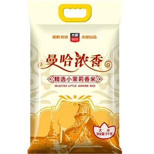 太粮曼哈浓香小茉莉香米籼米大米软糯细腻颗颗均匀新米