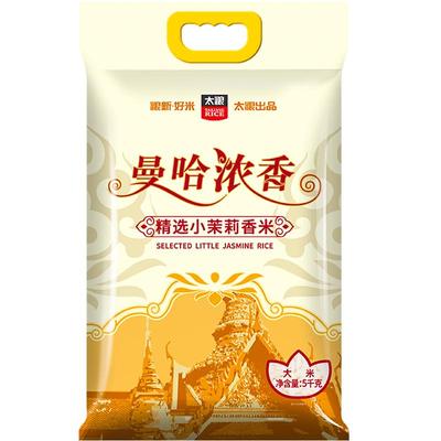 太粮精选茉莉香米5kg10斤装