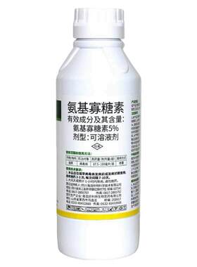 氨基寡糖素病毒病专用药小叶卷叶黄化蔬菜烟草果树辣椒农药杀菌剂