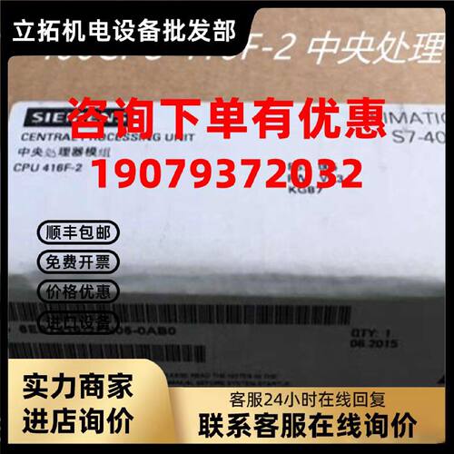 议价6ES7416-2FP07-0AB0西门子S7-400CPU 416F-2 6ES7 416-2FP07-