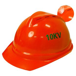 绝缘安全帽电工专用10KV防电防砸防震配电房国家电网高压绝缘套装