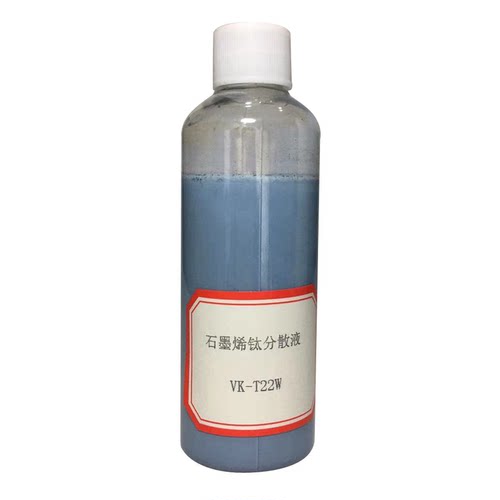石墨烯掺杂纳米二氧化钛光触媒粉体原料光催化剂涂料用厂家直销