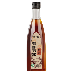 林小生有机五粮料酒去腥增香家用料酒葱姜料酒官方旗舰店500g