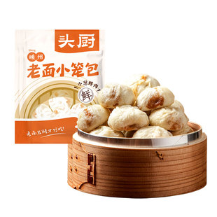 头厨鲜肉小笼包125g*8袋装老面小笼包