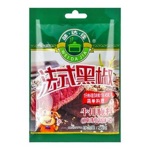 味达佳法式黑椒牛排腌料家常腌制牛排猪排调料味达佳官方旗舰店