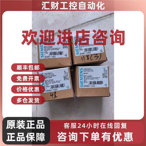 议价3RH6911-1HA22 西门子辅助开关 输助开关部件