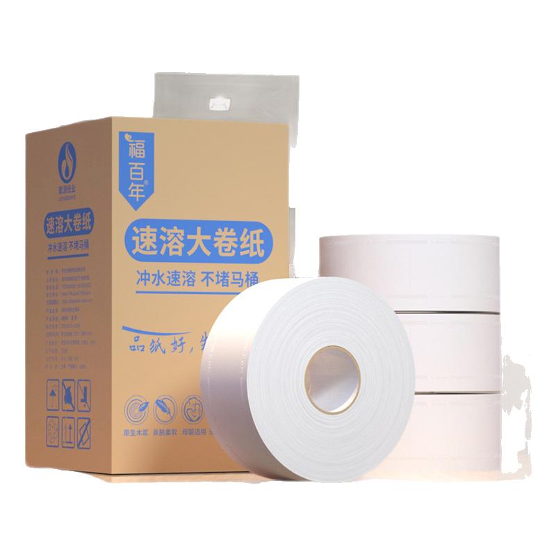 速溶大盘纸商用厕纸水溶性卫生纸卷大卷纸批发酒店专用大盘卷筒纸