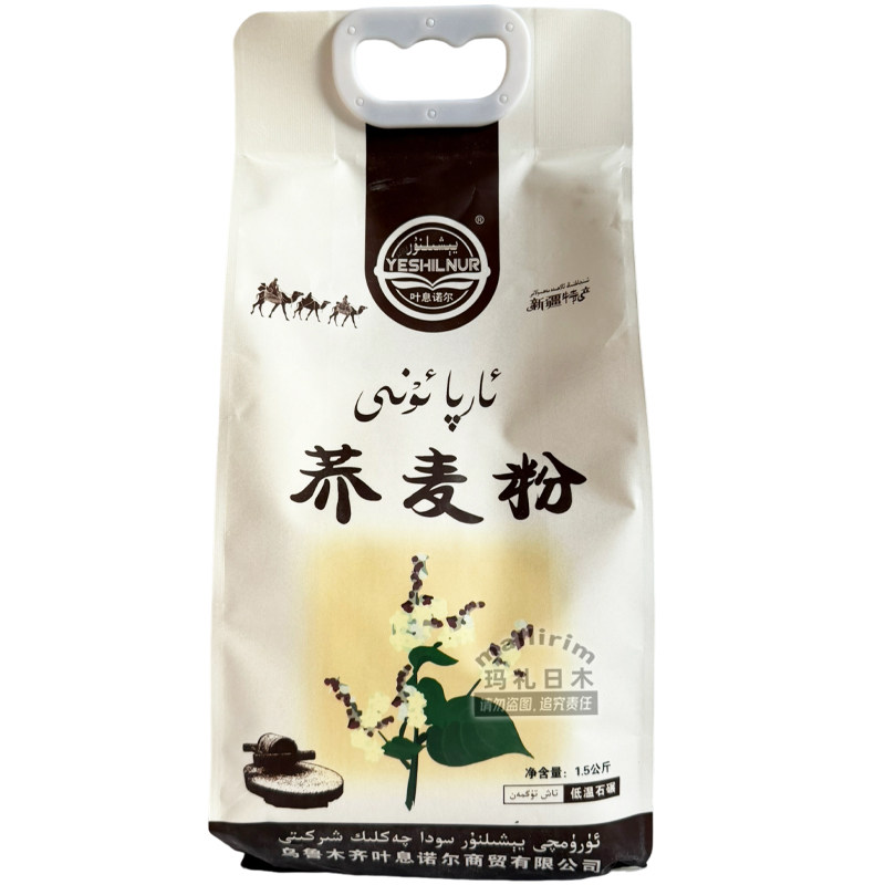 新疆特产奇台面粉石磨荞麦粉
