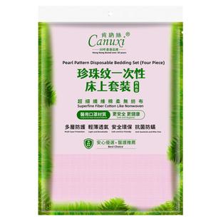 肯纳丝旅行一次性床单被罩枕套单人双人床酒店床套四件套旅游用品