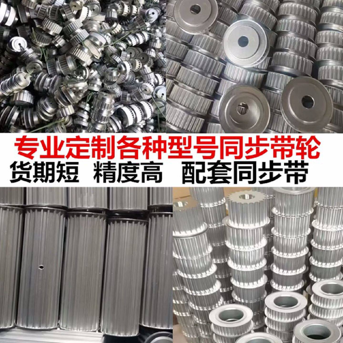 同步轮8M44齿带宽253040两面平同步带轮45号钢现货精加工孔