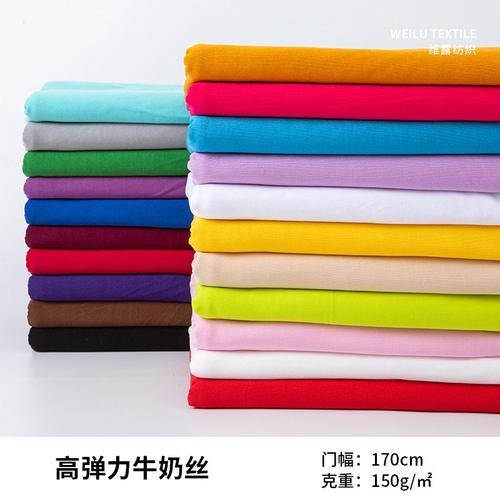 高弹力针织牛奶丝面料结婚庆舞台装饰演出服椅套沙发套舞蹈服布料