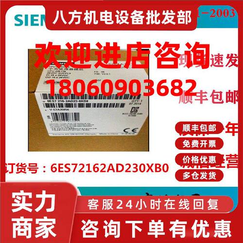 议价6ES7216-2AD23-0XB8西门子S7-200 CPU模块6ES72162AD230XB8现