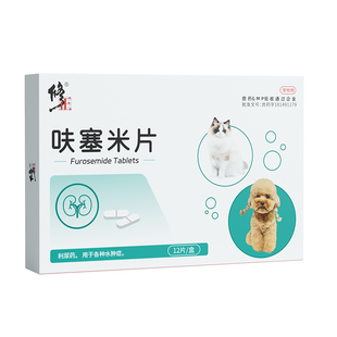修正新关爱宠物泌尿感染抗菌消炎药尿道炎尿闭尿血狗狗猫咪利尿通