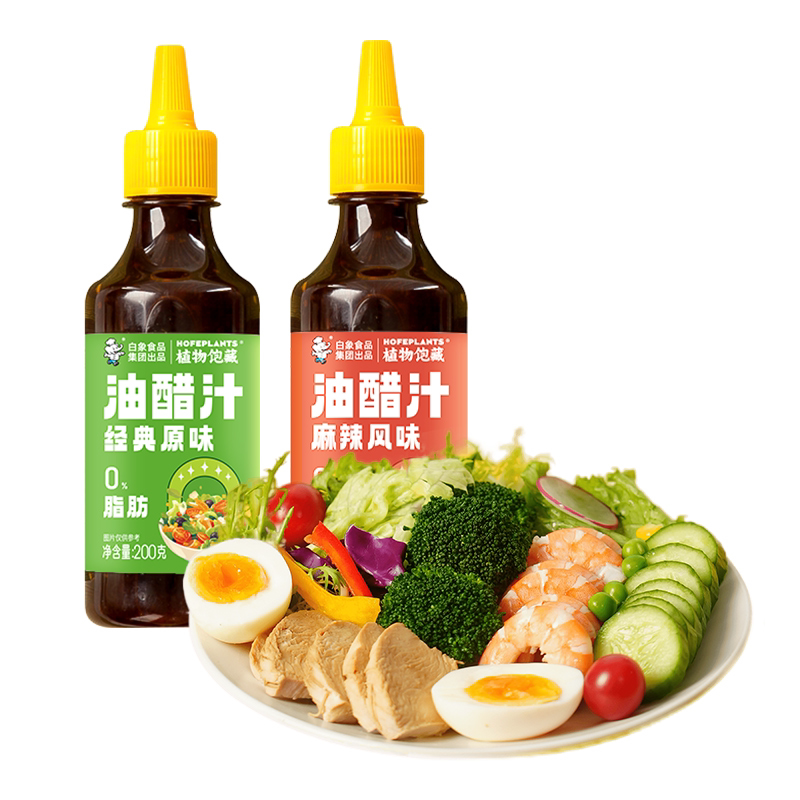 白象0脂油醋汁水煮菜低脂酱汁健沙拉/千岛/蛋黄酱/