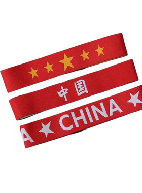 端午赛龙舟加油发带可以定制哦~