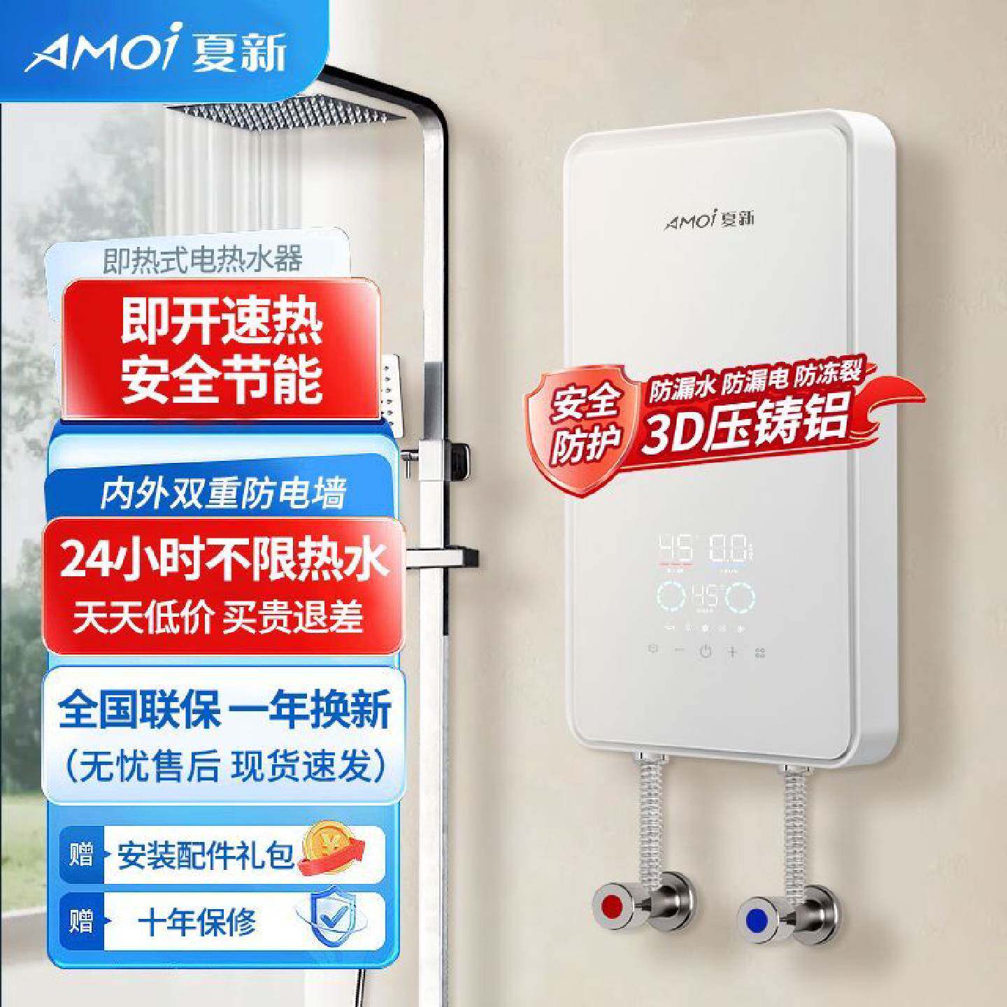 夏新压铸铝即热式电热水器小型迷你租房家用速热恒温淋浴机厨卫