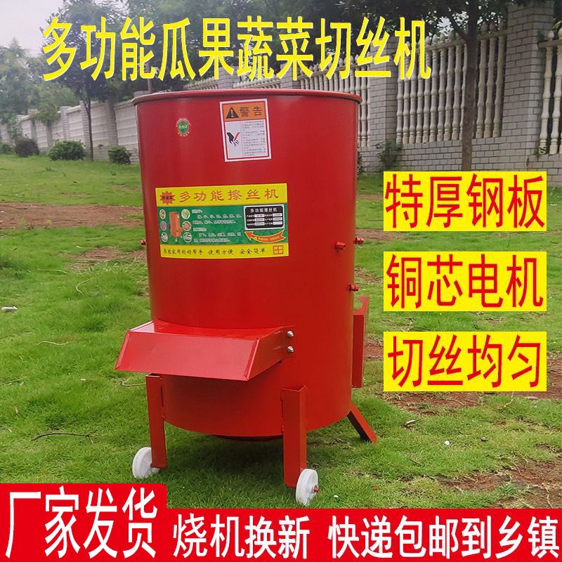 家用养殖切丝机擦丝机蔬菜瓜果饲料电动刨丝机碎菜机喂鸡鸭粉碎机