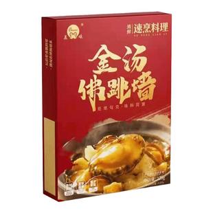 晨曦炖品金汤佛跳墙220g*3盒装加热即食捞饭预制菜 常温保存