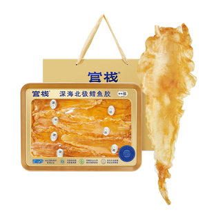 官栈养宫花胶干货深海鳕鱼胶鱼肚旗舰店新年过年送礼